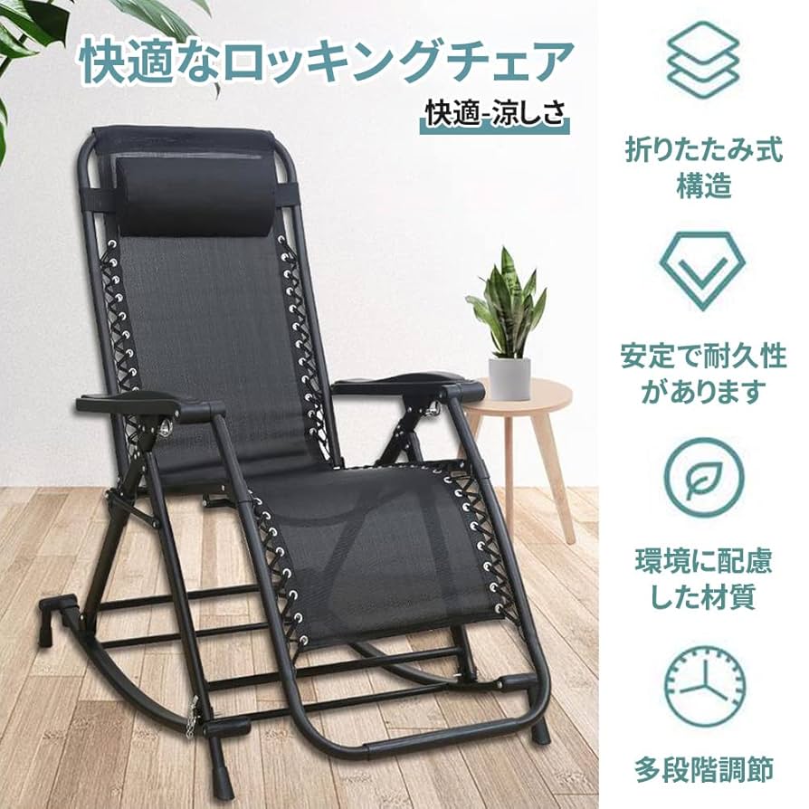 【bebi】ロッキングチェア　折りたたみ① GCI Outdoor フリースタイル ロッカー 1人掛け ロッキングチェア